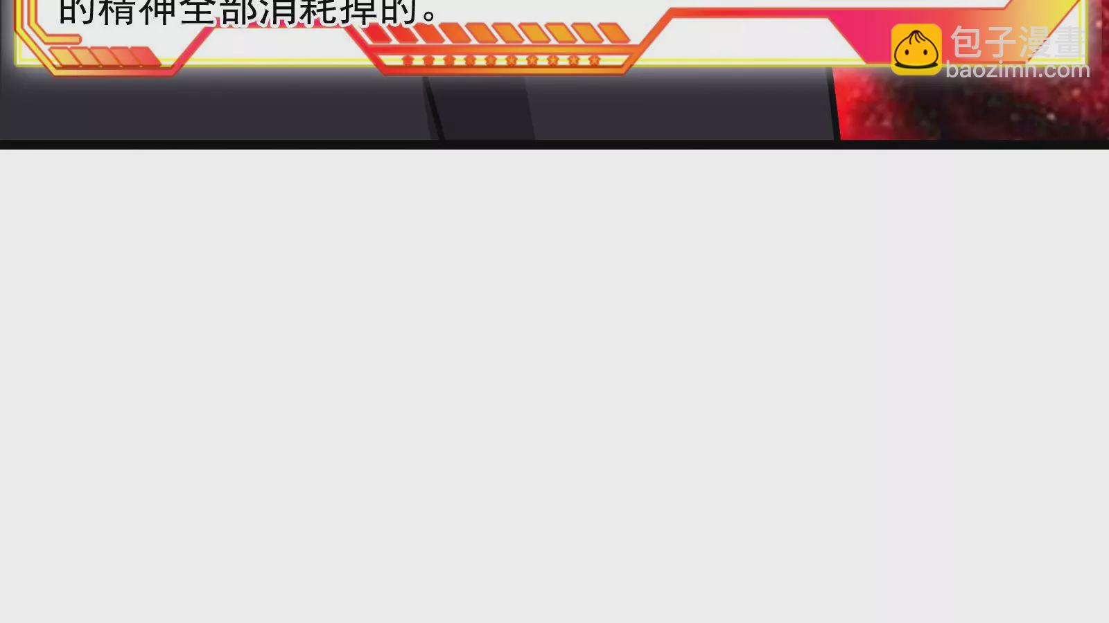 古神遊戲 - 第72話底牌！血隱的壓箱底招數(3/3) - 2